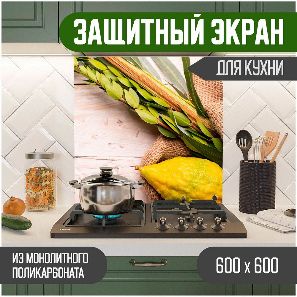 Фартук для кухни на стену, кухонный фартук, панель на кухню с фотопечатью из поликарбоната. Стеновые #1