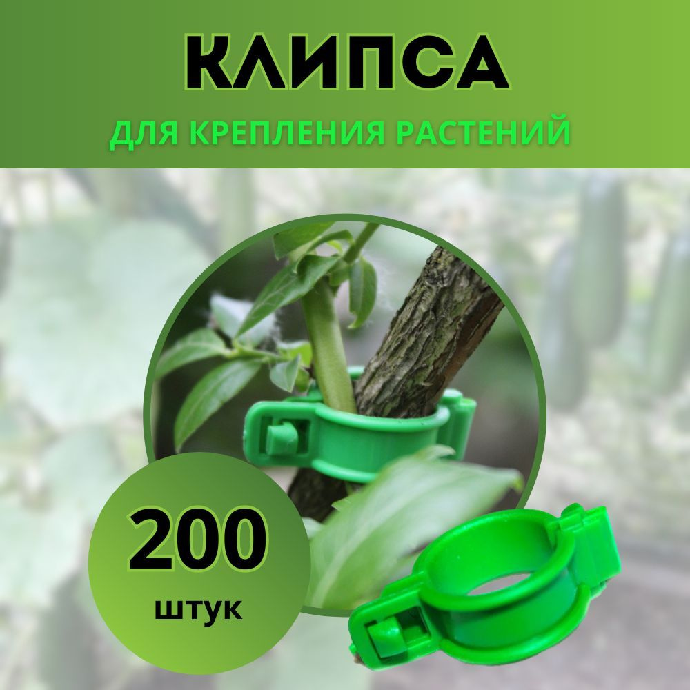 7dach Подвязка для растений,2см,200шт #1