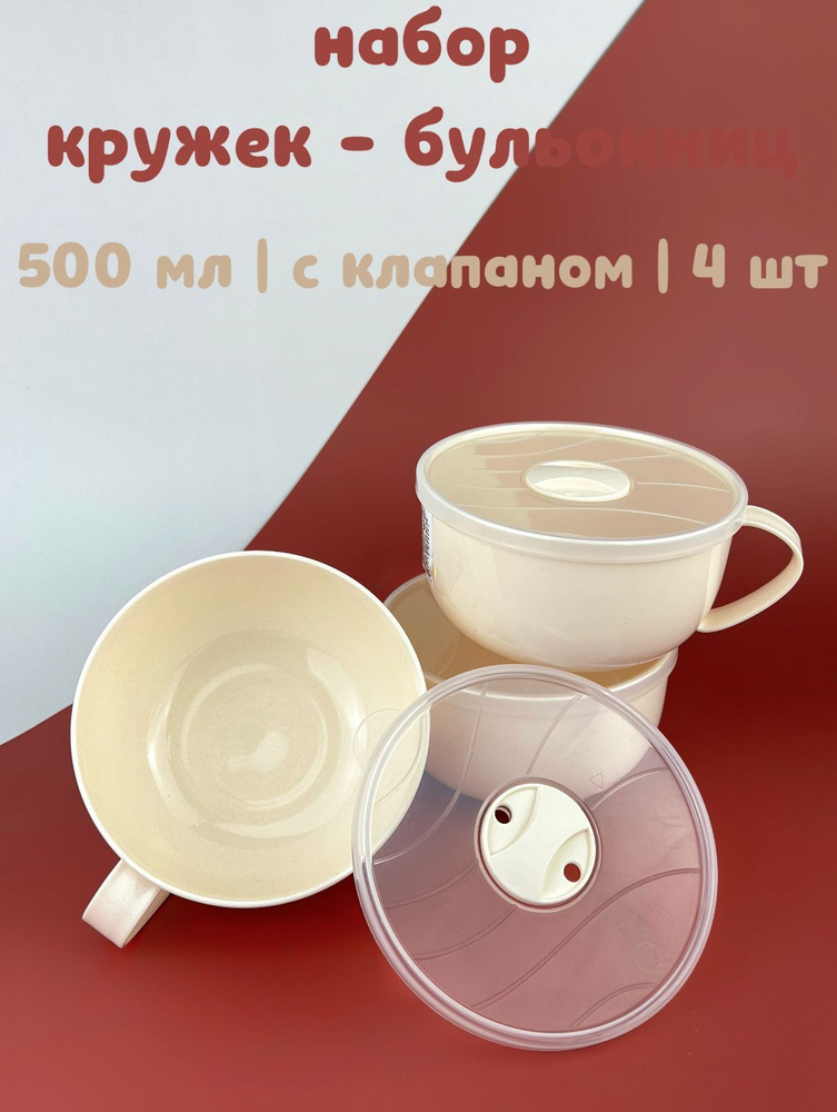 Point Супница "Пикник", диаметр 11.5 см, 4 шт #1