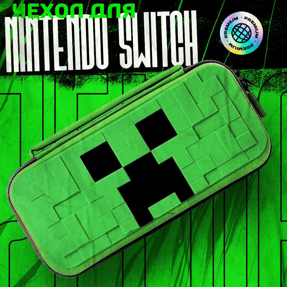 Чехол для Nintendo Switch "Майнкрафт Крипер" / Водонепроницаемый  #1