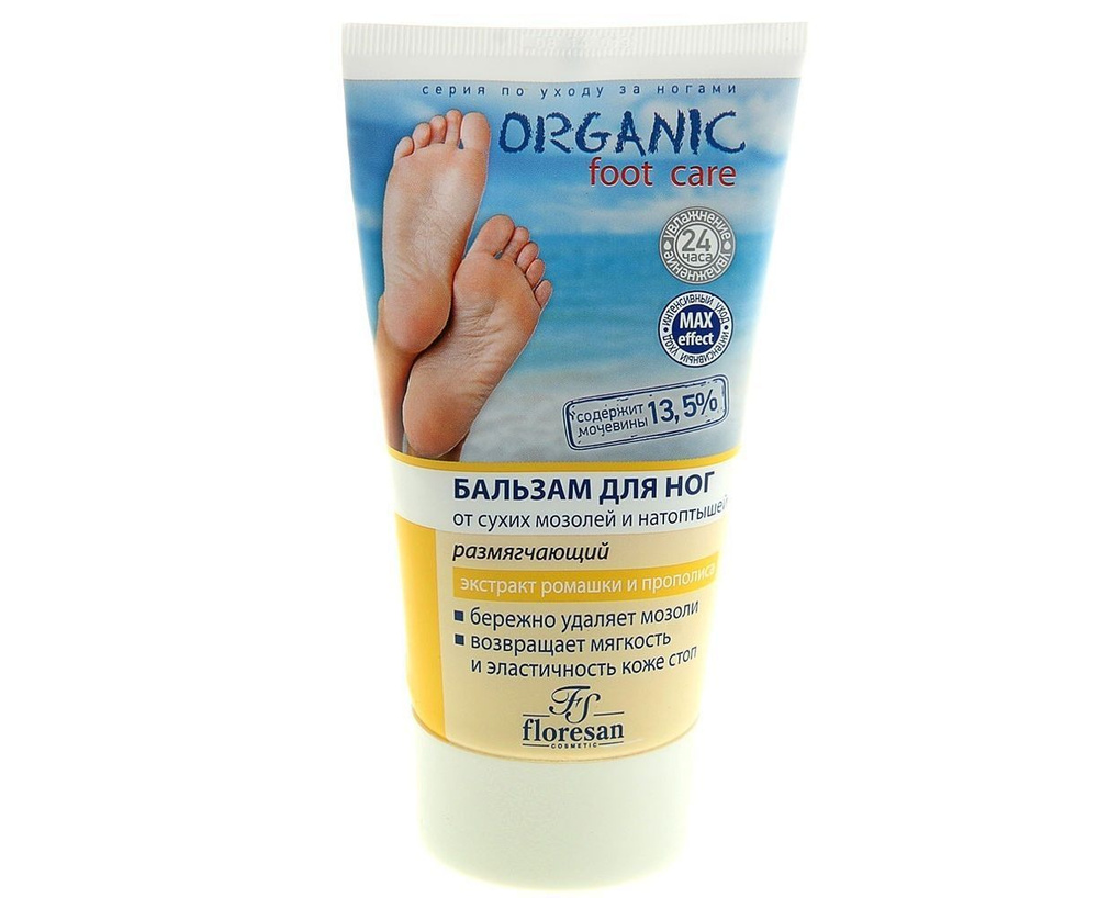 Floresan ORGANIC FOOT CARE Бальзам для ног от сухих мозолей и натоптышей размягчающий, 150 мл  #1