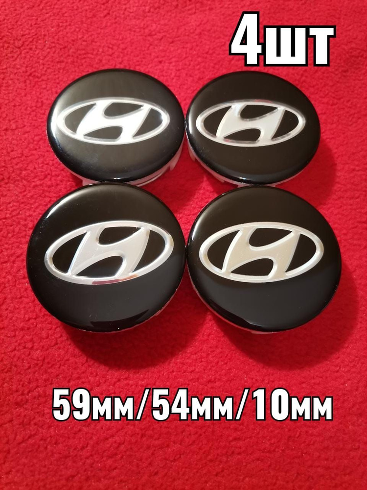 Колпачки на литые диски Хундай ,Хендай ,Hyundai #1