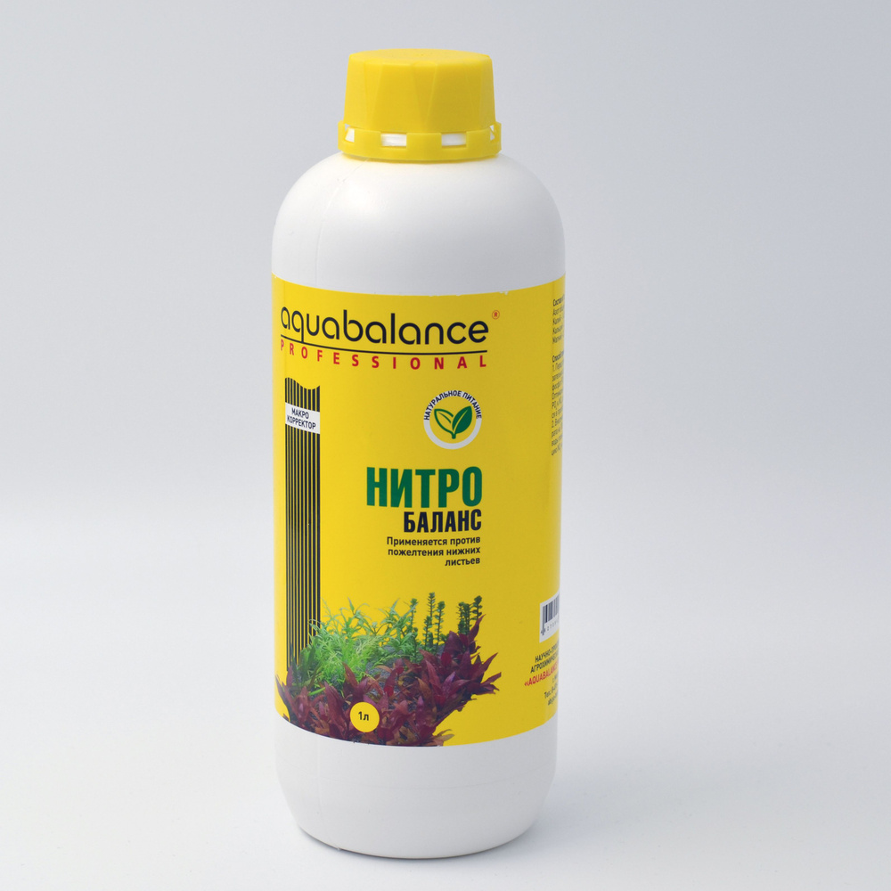 Aquabalance Нитро-баланс 1000мл - нитратное удобрение с высоким содержание азота  #1