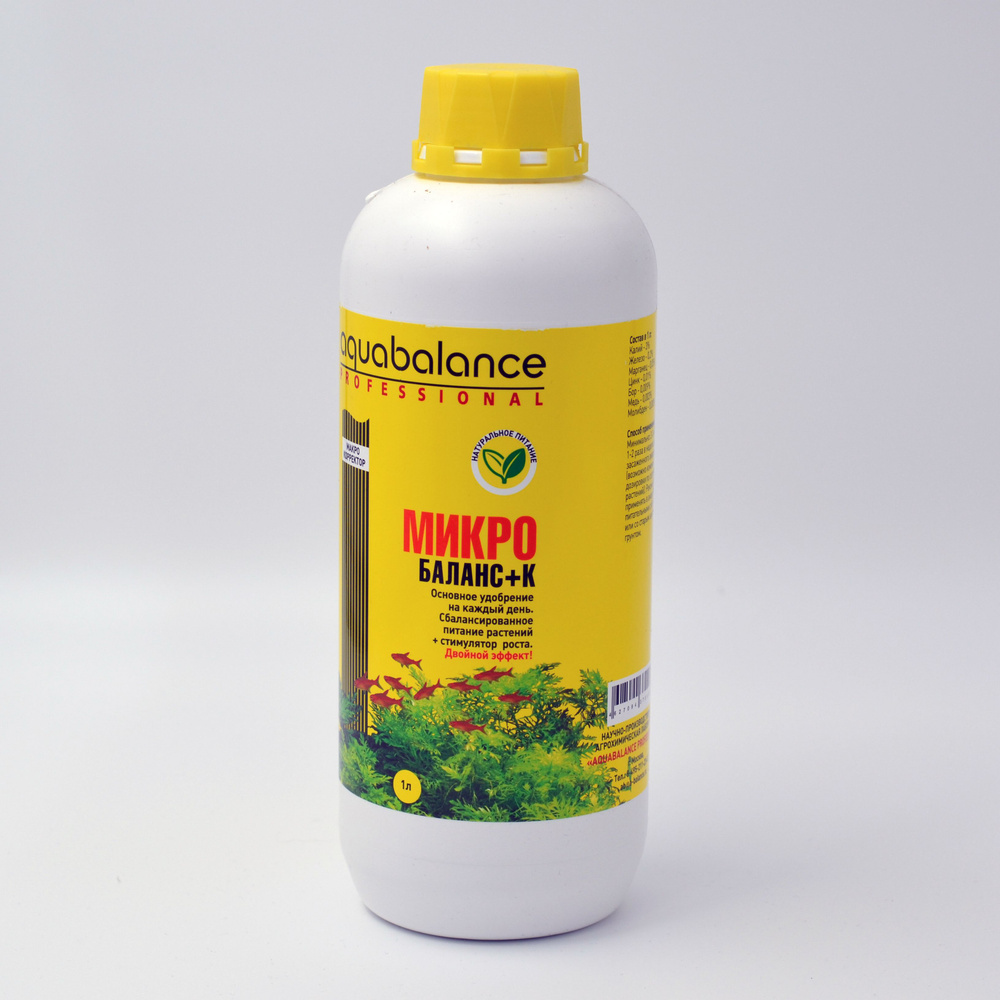 Aquabalance Микро-баланс +K 1000мл - комплексное удобрение для растений содержащее все основные микроэлементы, #1