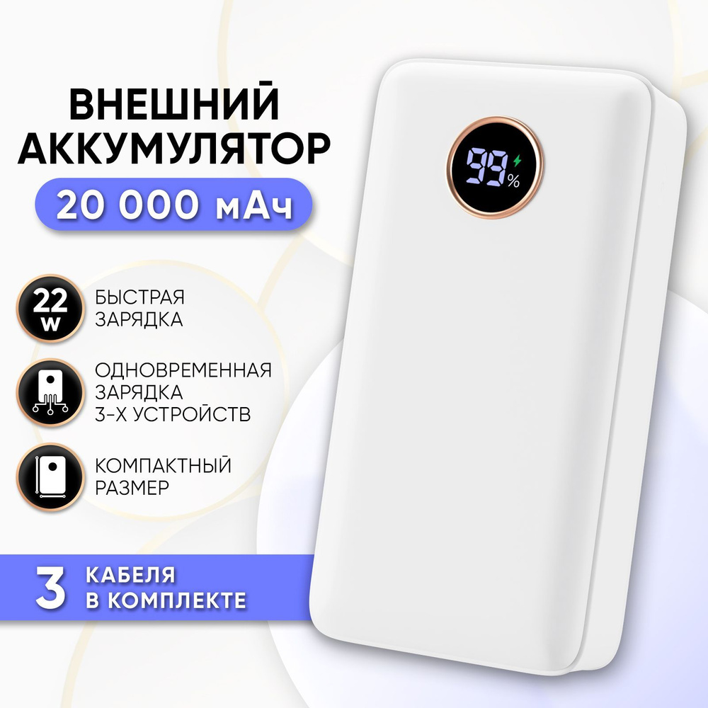 Повербанк, для айфона, Powerbank, Пауэрбанк, для телефона, Внешний аккумулятор, Портативная зарядка  #1