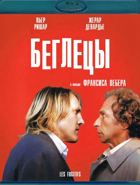 Беглецы (1986) (Blu-ray) #1