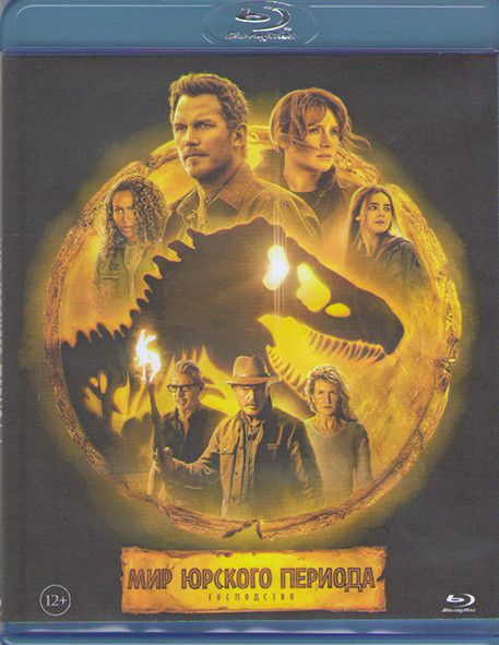Мир Юрского периода Господство (Blu-ray) #1