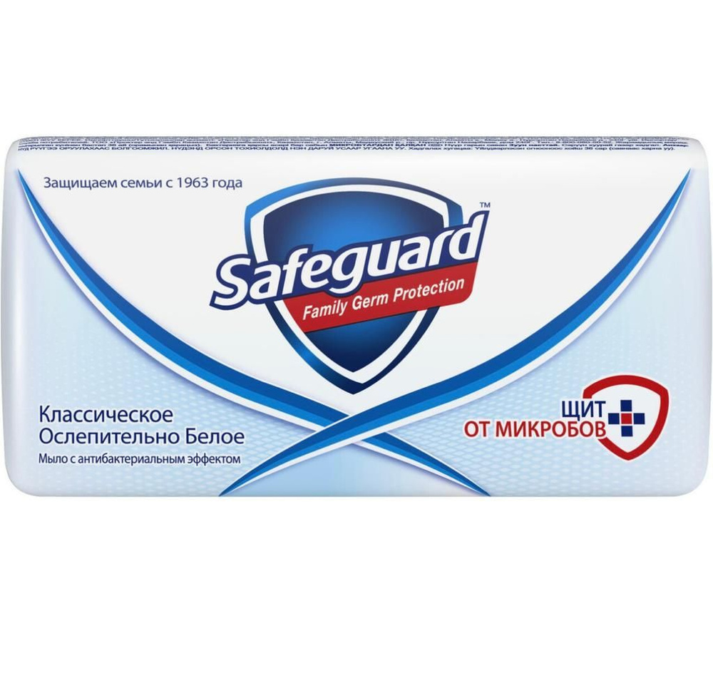 Safeguard Твердое мыло #1