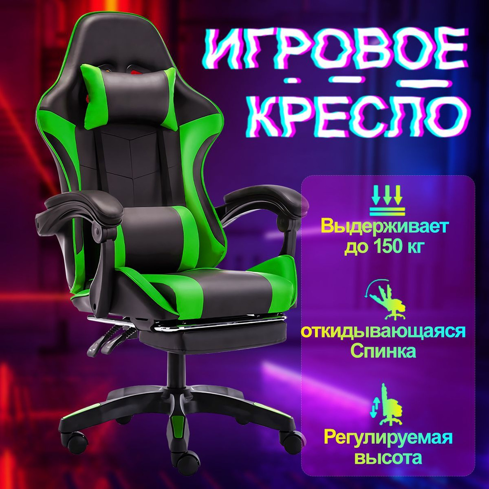 F-RIGT Игровое компьютерное кресло Игровое кресло AX, Зеленый  #1