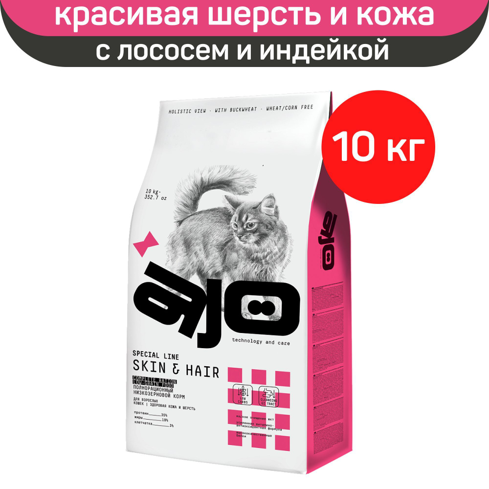 Сухой корм АЙО, AJO Cat Skin & Hair для кошек, здоровая кожа и красивая шерсть, с лососем и индейкой, #1