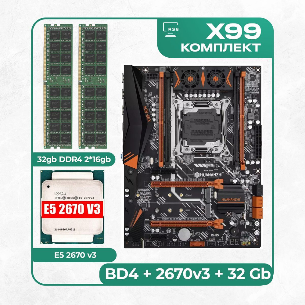 HUANANZHI Материнская плата Комплект материнской платы X99: BD4 + Xeon E5 2670v3 + DDR4 32Гб  #1