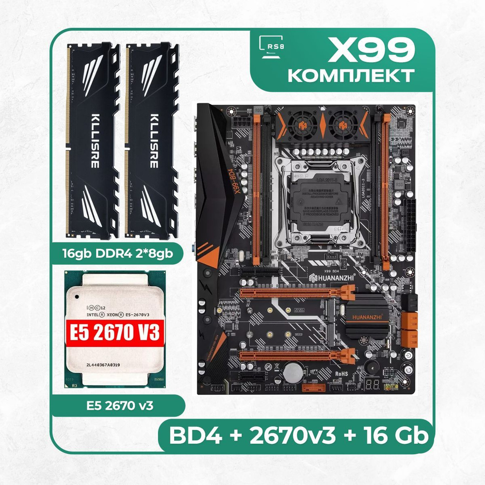 HUANANZHI Материнская плата Комплект материнской платы X99: BD4 + Xeon E5 2670v3 + DDR4 16Гб Kllisre #1