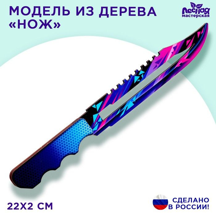 Модель из дерева "Нож", фиолетовый #1