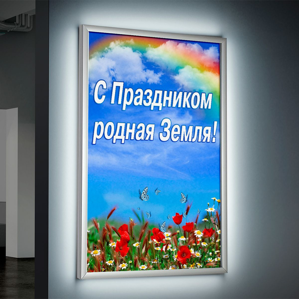 Лайтбокс (lightbox), светящийся короб на День России / А-2 (42x60 см.)  #1