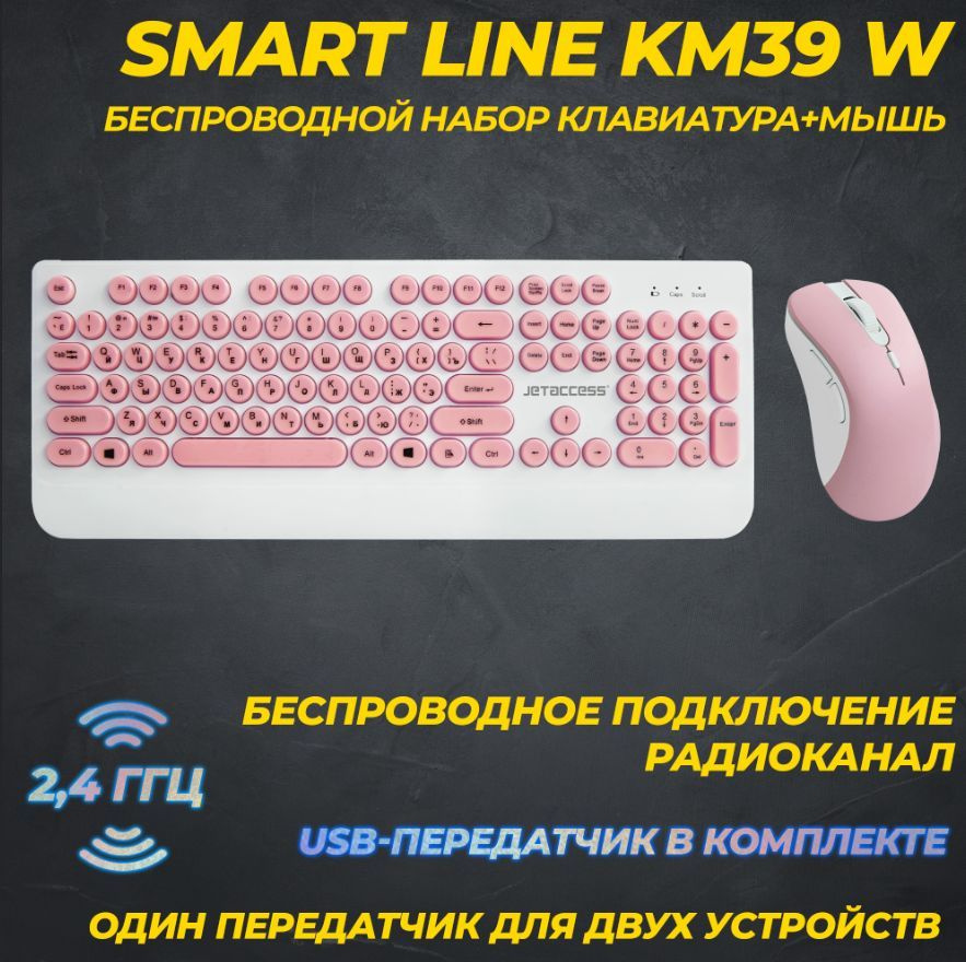 Универсальный беспроводной набор клавиатура для компьютера + мышь SMART LINE KM39 W White-Pink Клавиатура #1