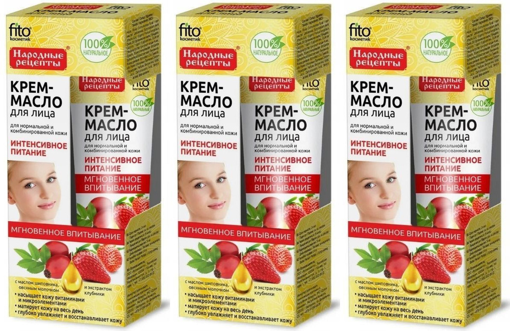 Народные рецепты Крем-масло для лица Интенсивное питание, для нормальной и комбинированной кожи, 45 мл, #1