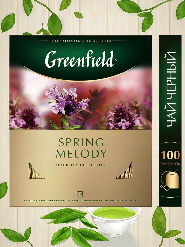 Чай Гринфилд GREENFIELD #1