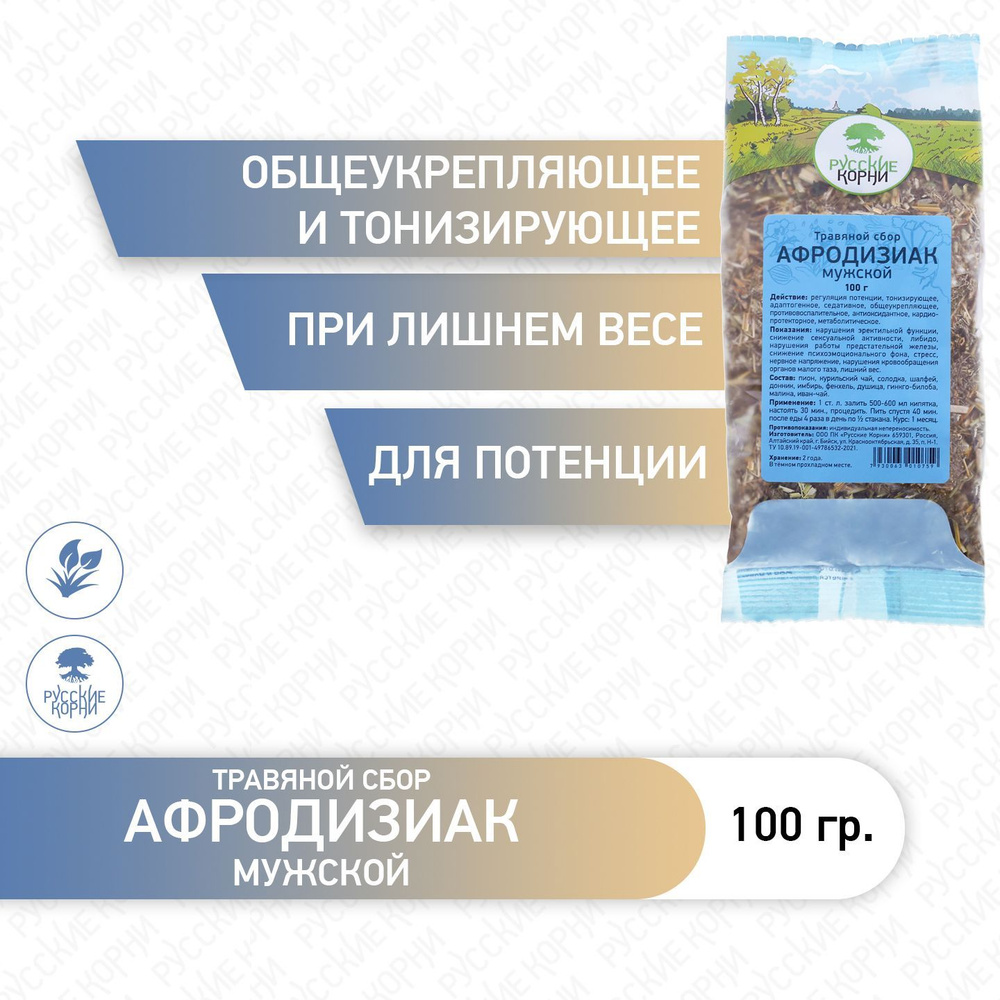 Травяной сбор Мужской афродизиак 100 г Русские корни - купить с ...