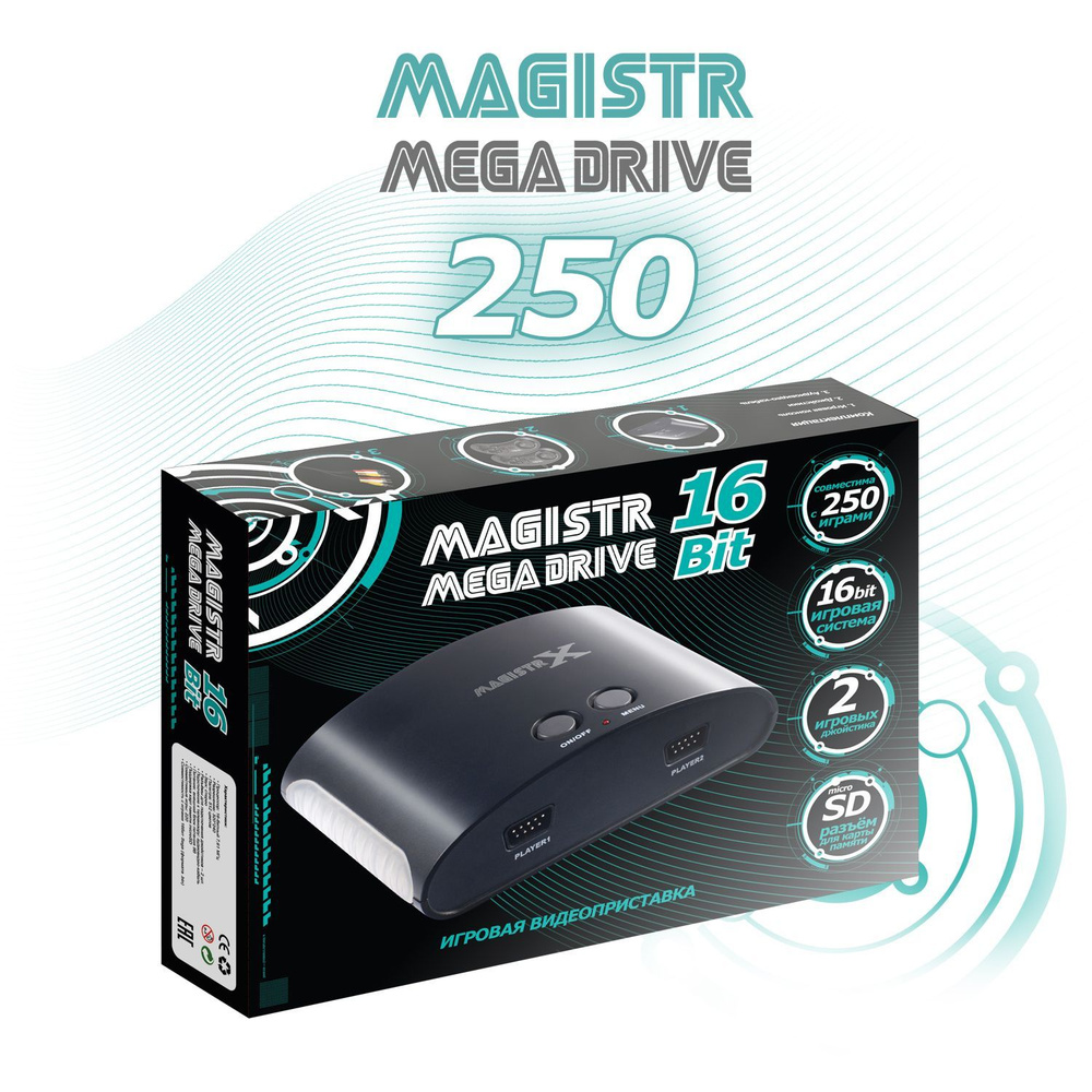 Игровая приставка 16 bit Magistr Mega Drive 250 игр