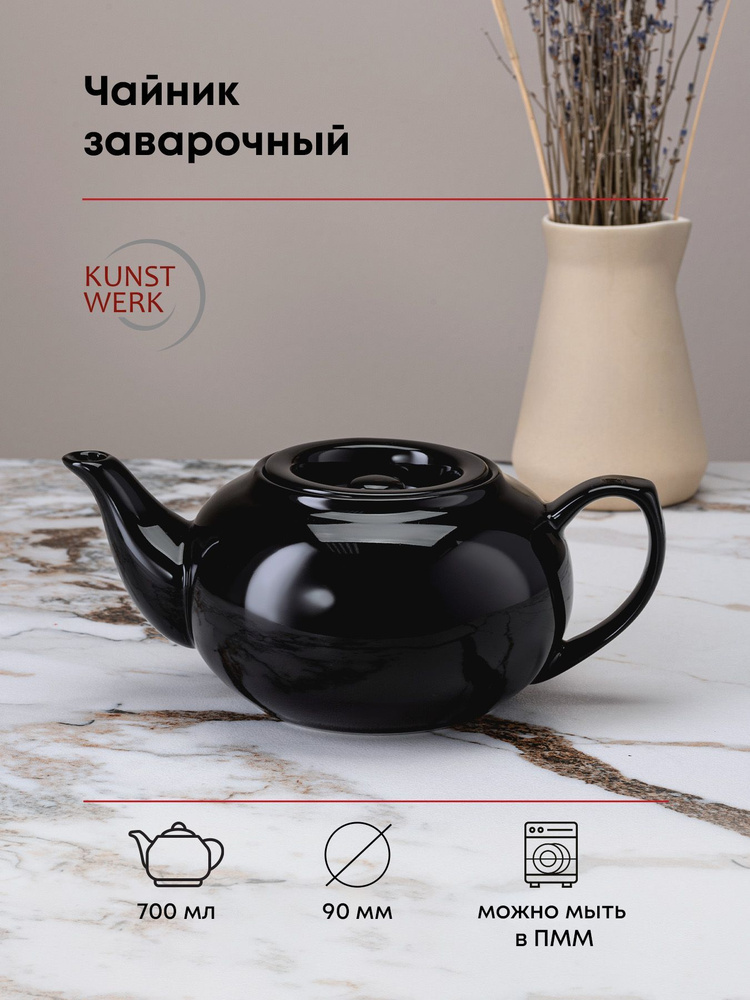 Чайник заварочный керамика 700мл, Kunstwerk, черный #1