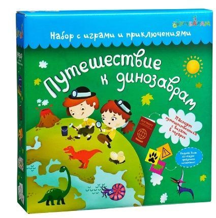 Игровой набор для детей Бумбарам, настольная игра ходилка Путешествие к динозаврам, раскраски и квест #1