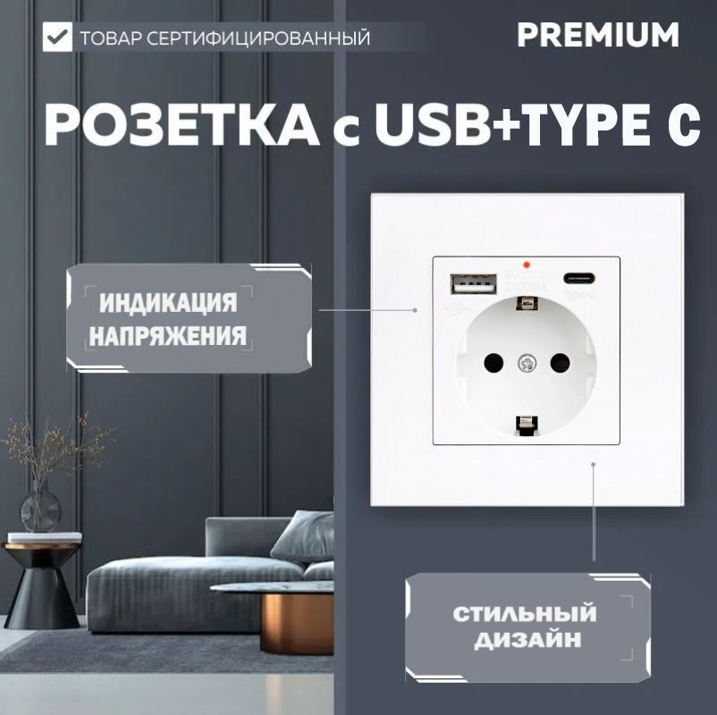 Розетка электрическая с USB + TYPE-C портами, с рамкой из пластика, белая  #1