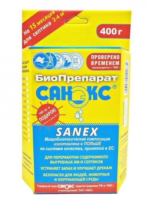 Утилизатор содержимого выгребных ям и септиков "САНЭКС" 400 гр.  #1
