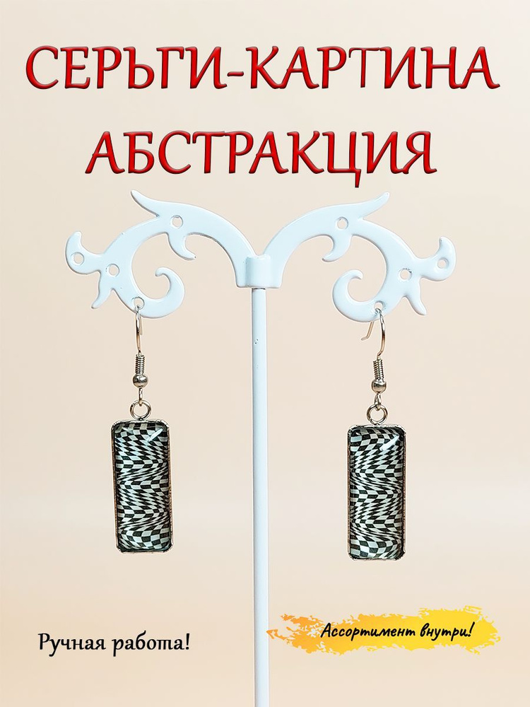 Серьги (сережки) из смолы с фрагментами картины; необычное украшение с неповторимым дизайном; Абстракция #1