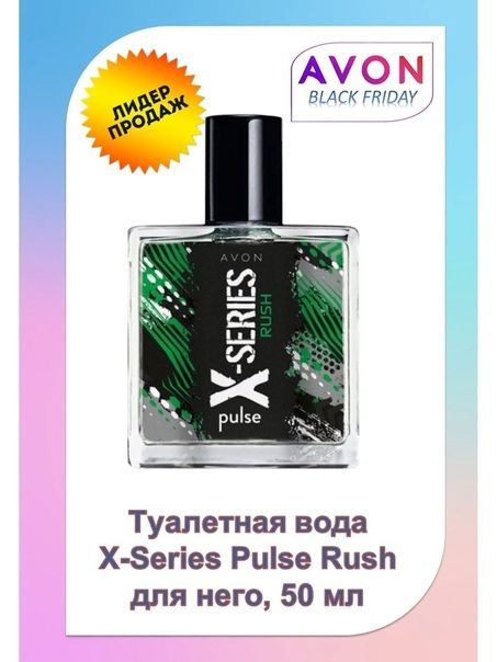 AVON Туалетная вода X-Series 50 мл #1