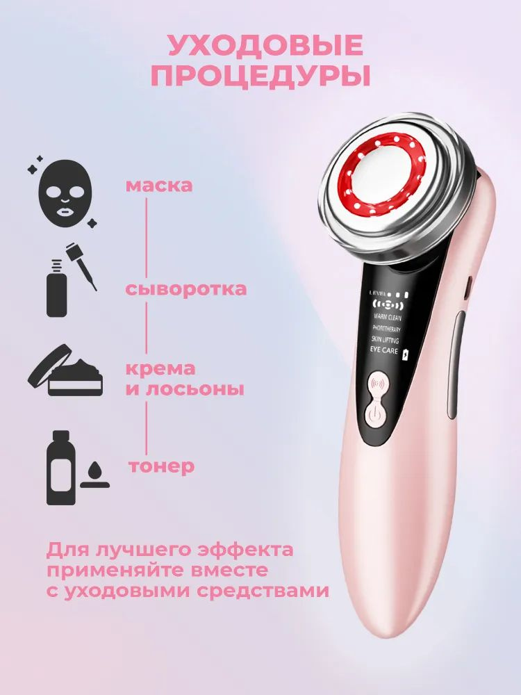 ng beauty Косметологический аппарат Joven, массажер для лица и глаз электрический. RF  #1