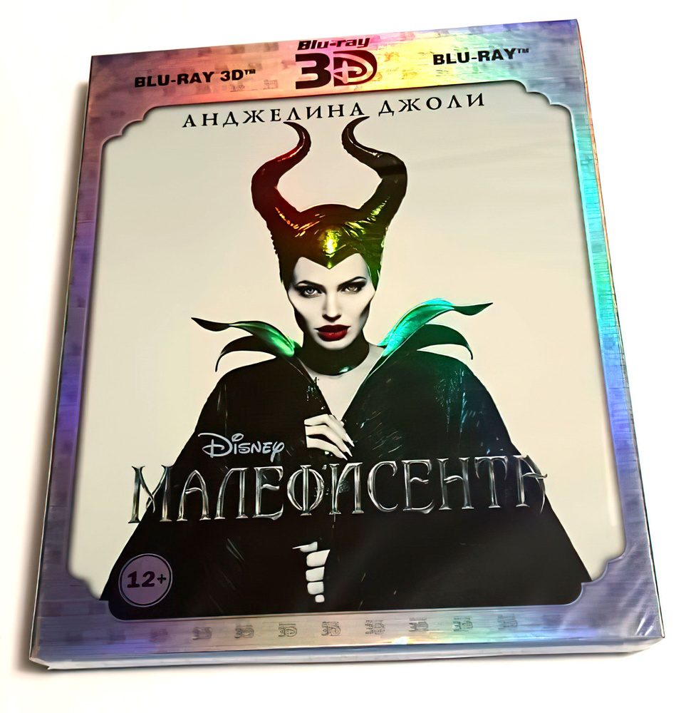 Disney Малефисента 3D+2D (2014, 2 Blu-ray диска, фильм) фэнтези, семейный, мелодрама, приключения c Анджелиной #1