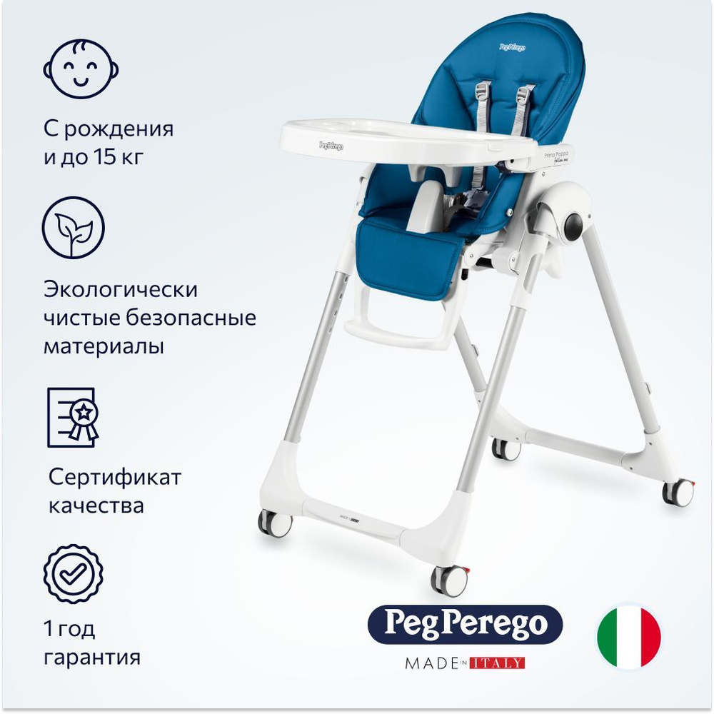 Стульчик для кормления Peg Perego Prima Pappa Follow Me Petrolio #1