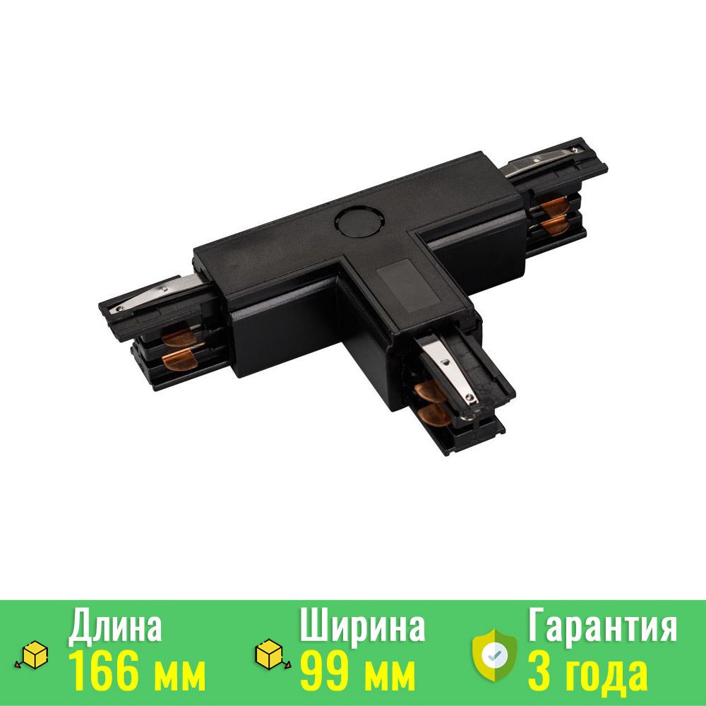 Коннектор тройной LGD-4TR-CON-EXT-L1-BK (C) (Arlight, IP20 Пластик) 026147 #1