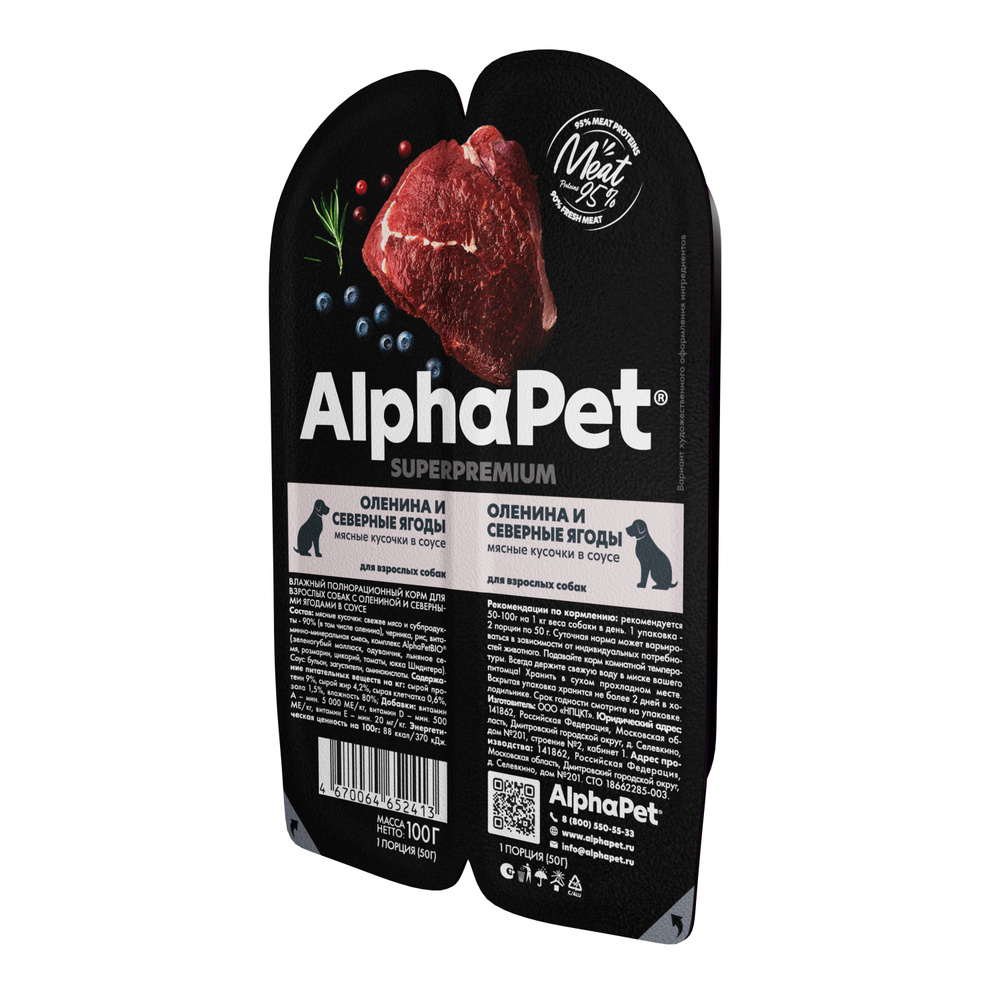 Влажный корм AlphaPet SuperPremium для взрослых собак, оленина и северные ягоды (15шт в уп)  #1