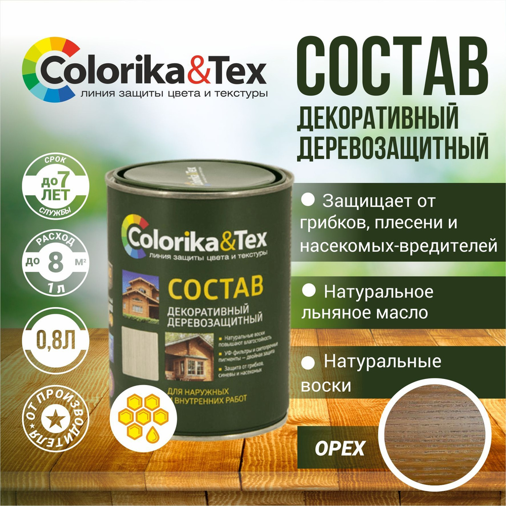 Пропитка для дерева алкидная Colorika&Tex для наружных и внутренних работ Орех 0.8л. (Натуральный воск #1