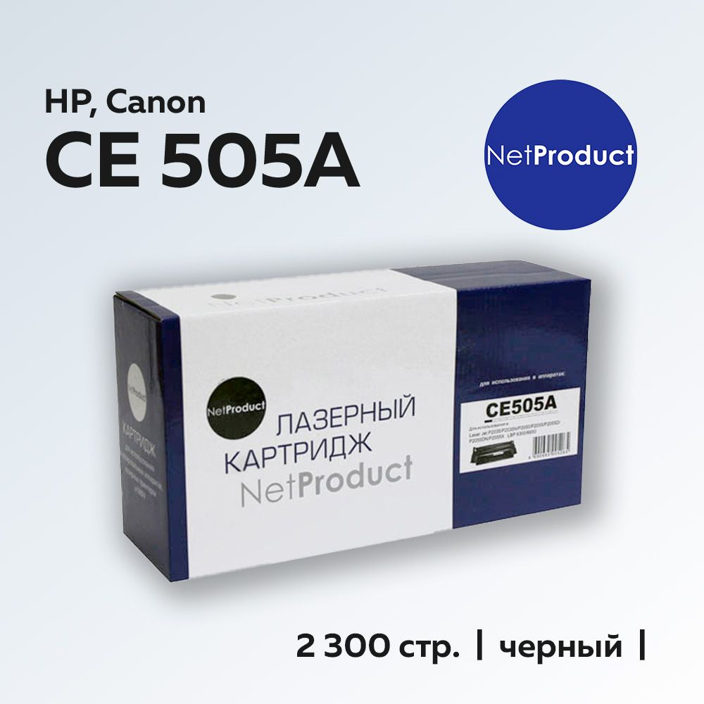 Картридж NetProduct CE505A (HP 05A) с чипом для HP LJ P2055/P2035/Canon 719 #1