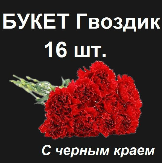 Джива Искусственные цветы,16шт #1