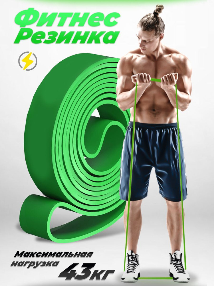 Эспандер ленточный для спорта, фитнес резинка, жгут петля зеленый  #1