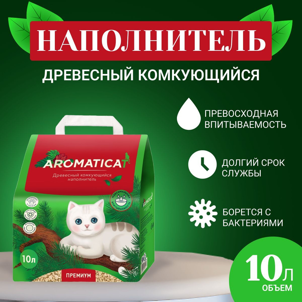 Aromaticat Наполнитель Древесный Комкующийся Без отдушки 4000г.  #1