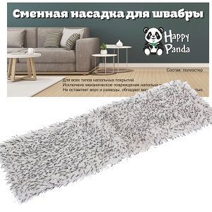 Насадка для швабры из микрофибры. 43х13 см. HP-RM03 #1