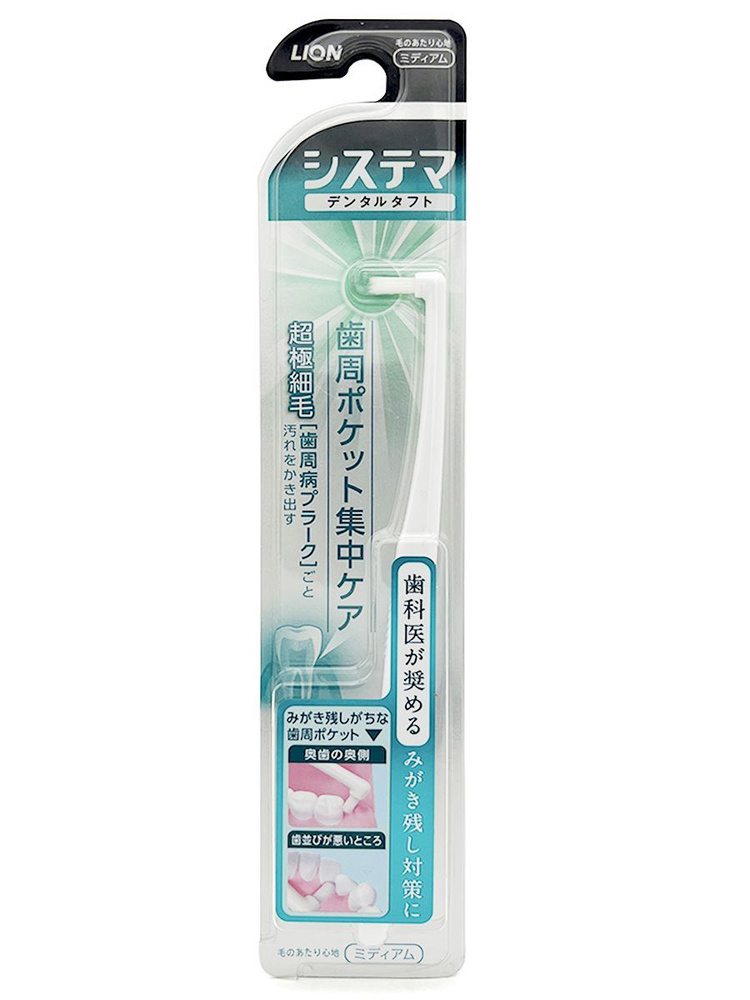 Lion Межзубной ершик, зубная щётка дополнительная для чистки зубно-десневого пространства и при ношении #1