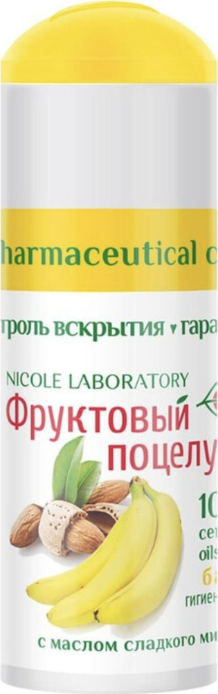 Фруктовый поцелуй Бальзам для губ Банан с маслом сладкого миндаля увлажняющий 3.5г / гигиеническая помада #1