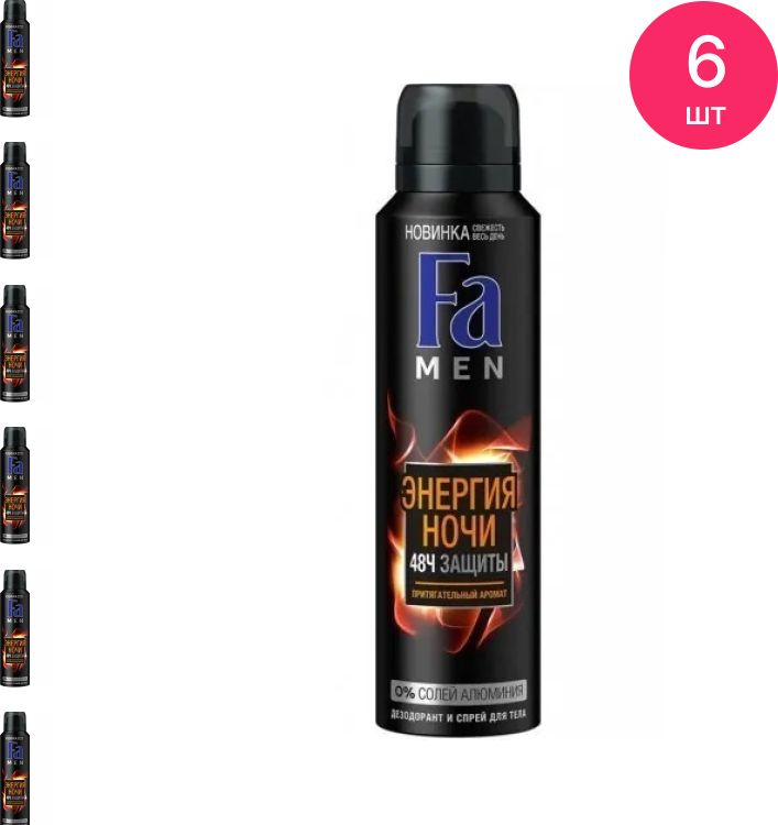 Дезодорант мужской Fa / Фа Энергия ночи аэрозоль 150мл / защита от пота и запаха (комплект из 6 шт)  #1