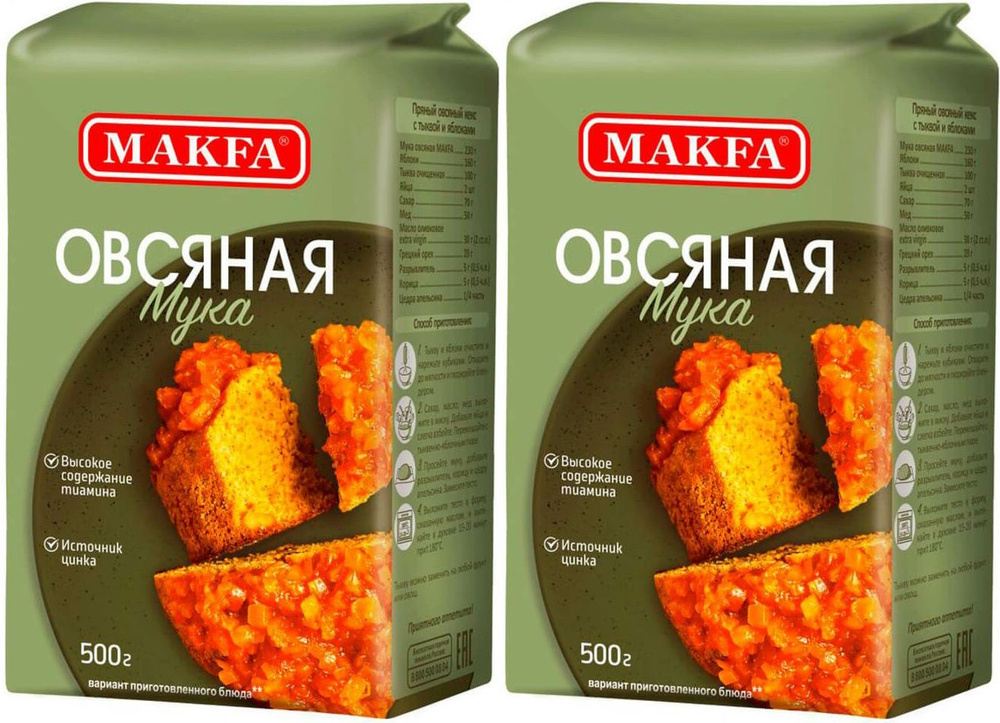 Мука Makfa овсяная, комплект: 2 упаковки по 500 г #1