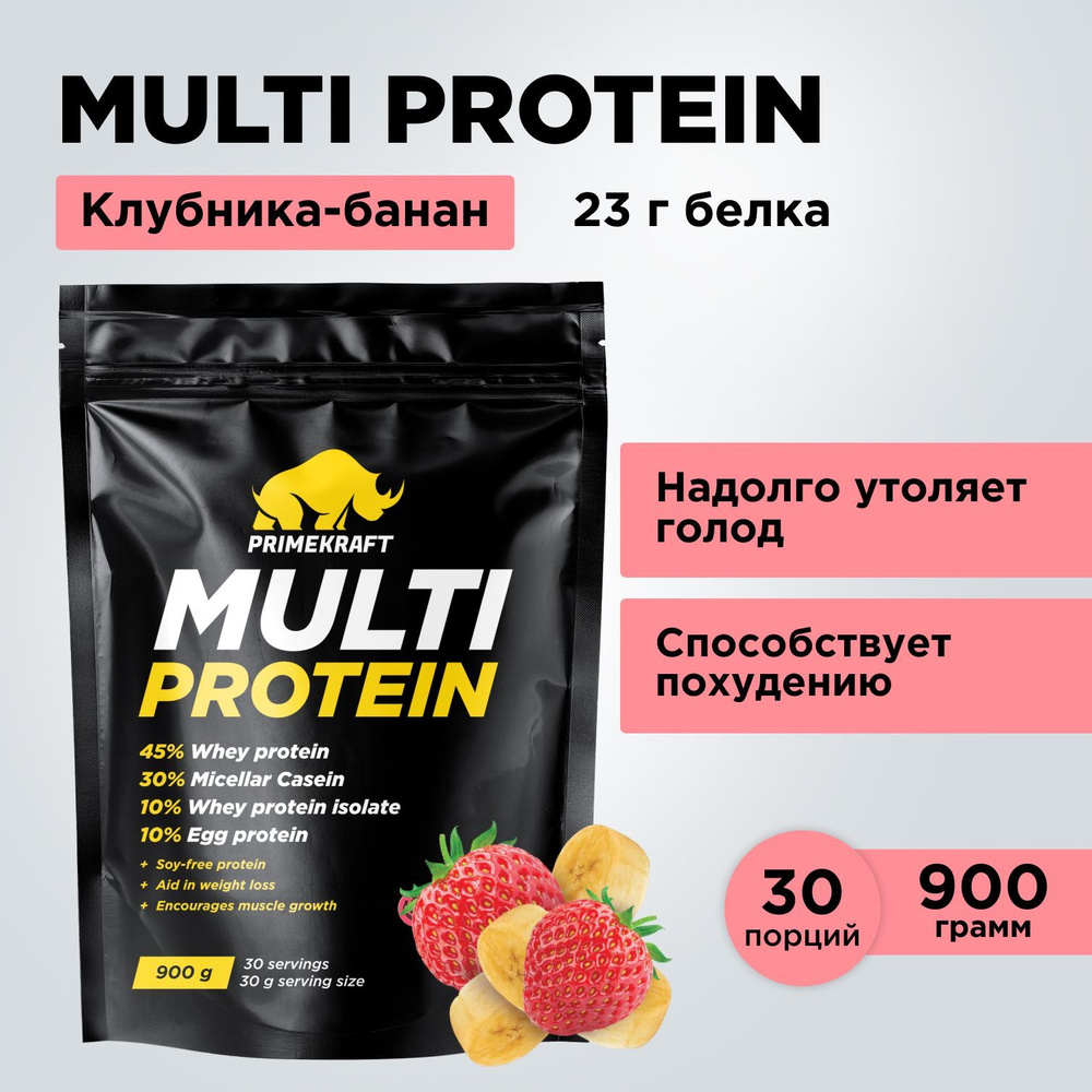Многокомпонентный протеин PRIMEKRAFT Multi Protein Клубника-Банан, 900 г / 30 порций  #1