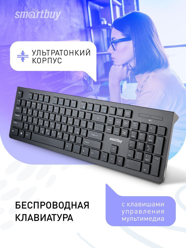 Клавиатура для компьютера беспроводная мультимедийная Smartbuy 206, черный  #1