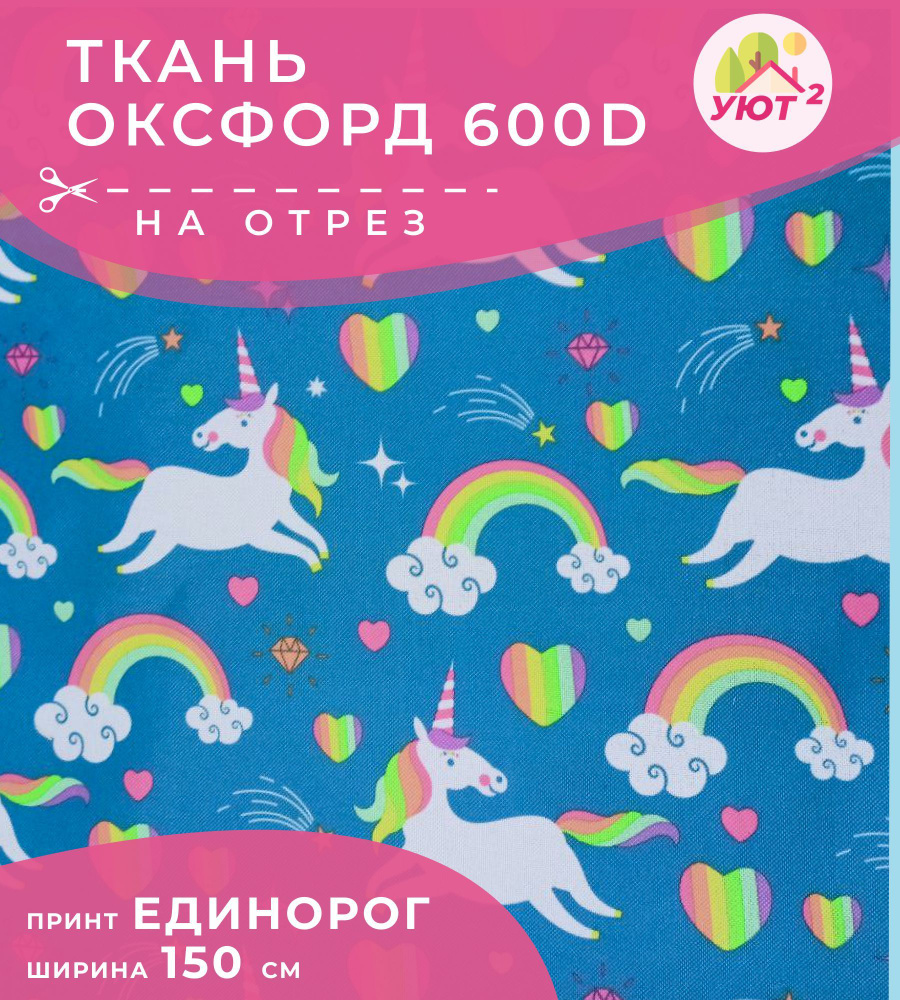 Ткань уличная тентовая Оксфорд 600D PVC на отрез / водоотталкивающая, ширина 150 см, цена за 1 пог.метр, #1