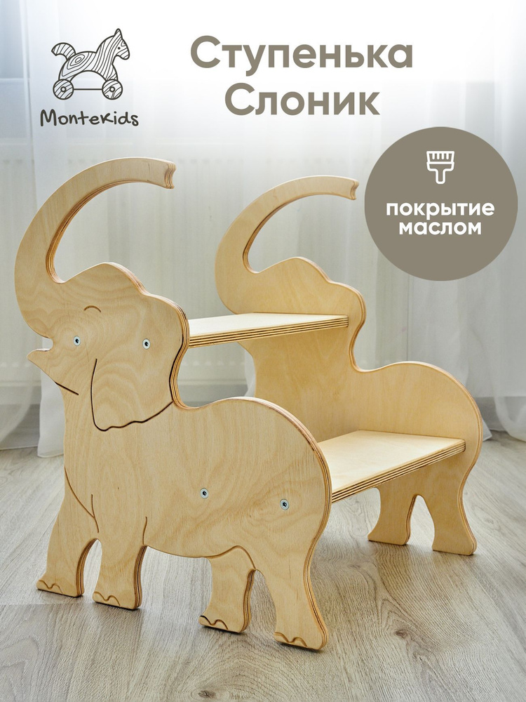 Montekids Стульчик-подставка,40х40х48см #1