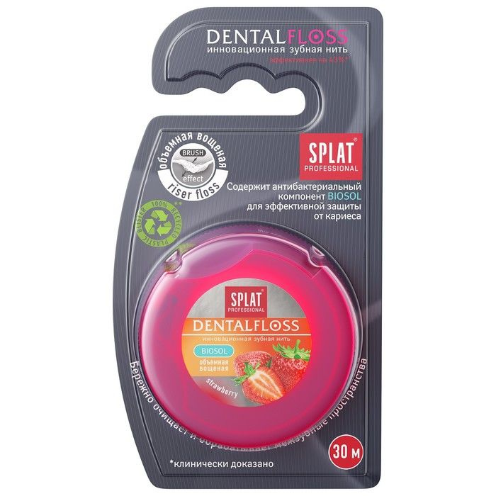 Зубная нить Splat DentalFloss, с ароматом клубники, 30 м #1