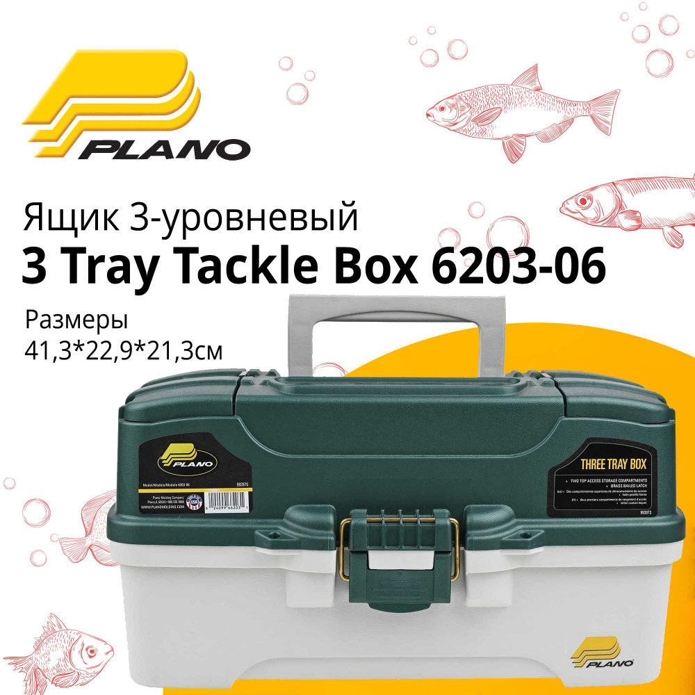 Ящик рыболовный Plano 3 Tray Tackle Box 6203-06 для приманок, 3-уровневый, 2 боковых отсека на крышке #1